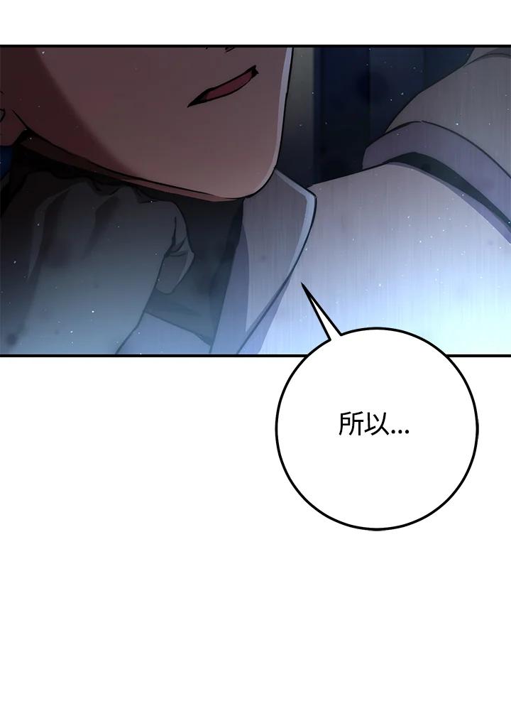 铁匠吉格 第48话 第3页