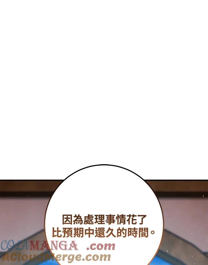 铁匠吉格 第48话 第93页