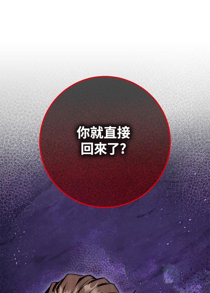 铁匠吉格 第48话 第4页