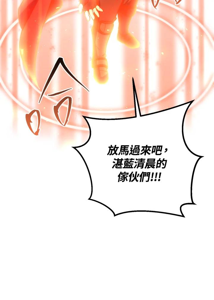 铁匠吉格 第54话 第70页
