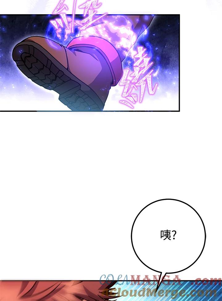 铁匠吉格 第55话 第133页