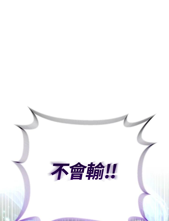 铁匠吉格 第55话 第143页