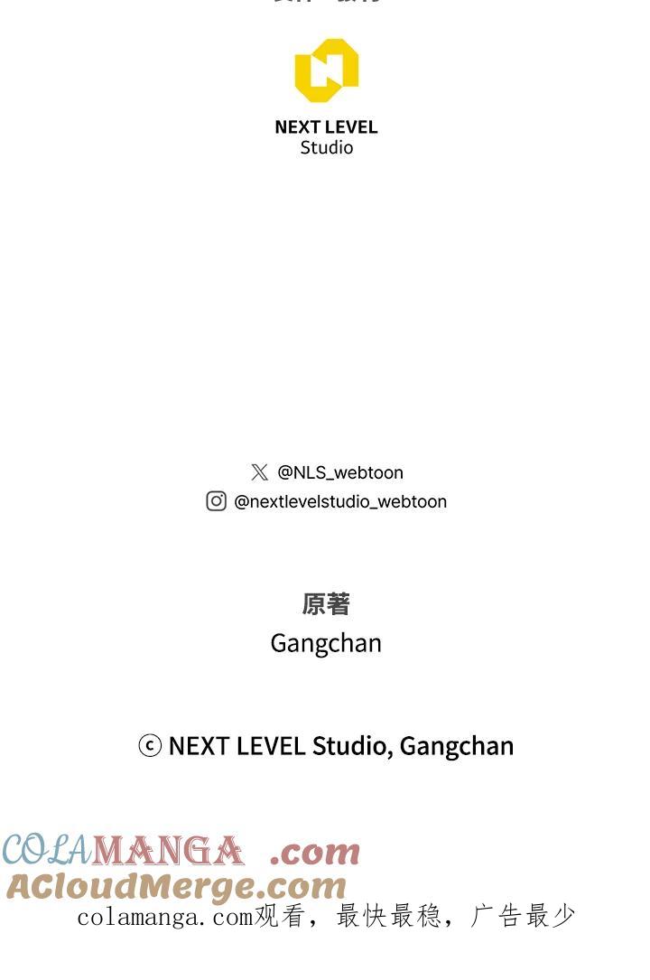 铁匠吉格 第56话 第205页