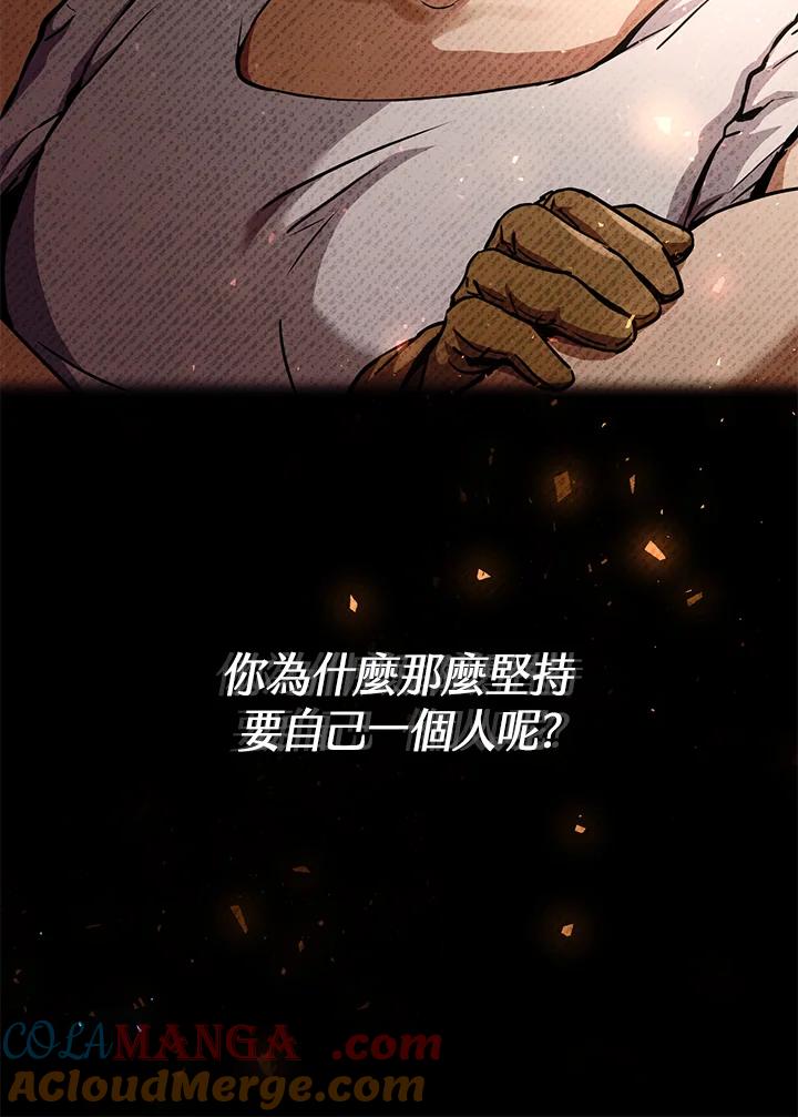 铁匠吉格 第56话 第185页