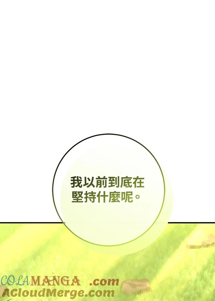 铁匠吉格 第56话 第201页