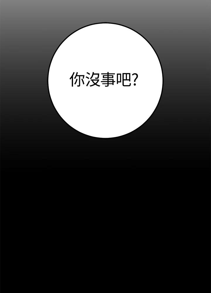 铁匠吉格 第56话 第182页