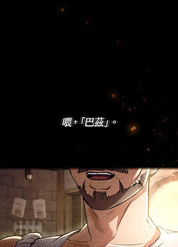 铁匠吉格 第56话 第184页