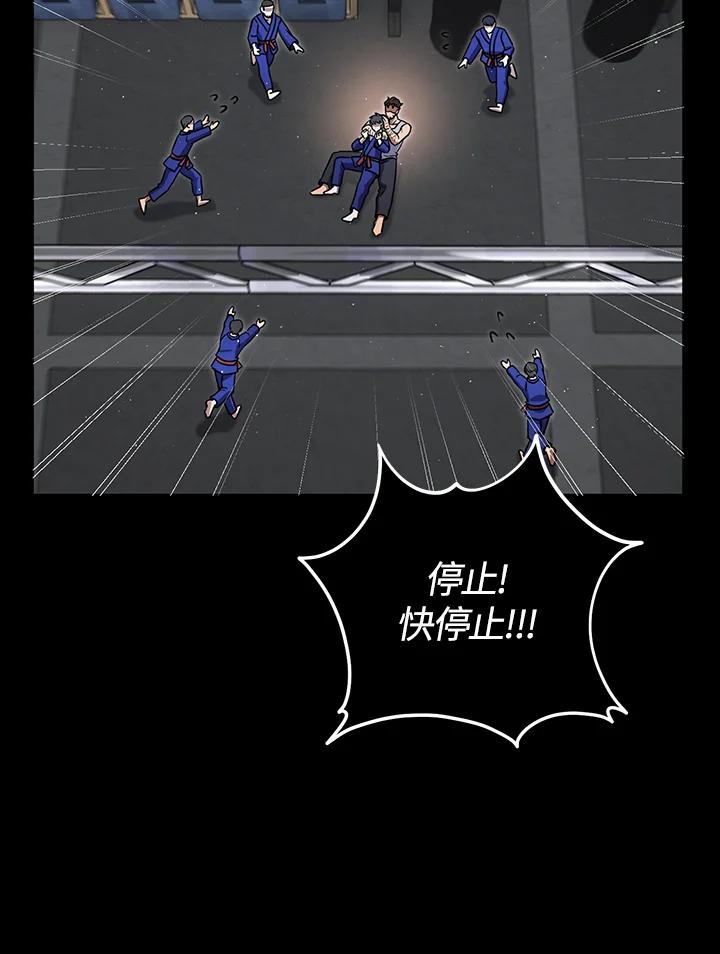 铁匠吉格 第57话 第130页