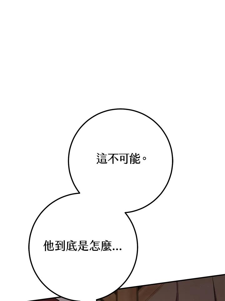 铁匠吉格 第57话 第140页