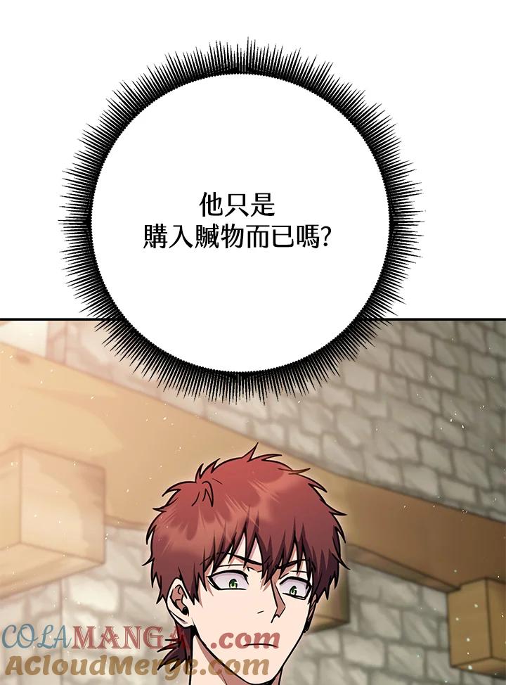 铁匠吉格 第57话 第113页
