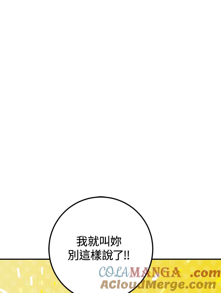 铁匠吉格 第57话 第33页