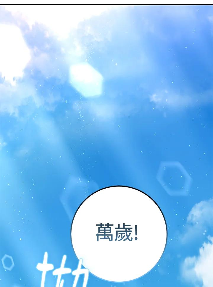 铁匠吉格 第57话 第3页