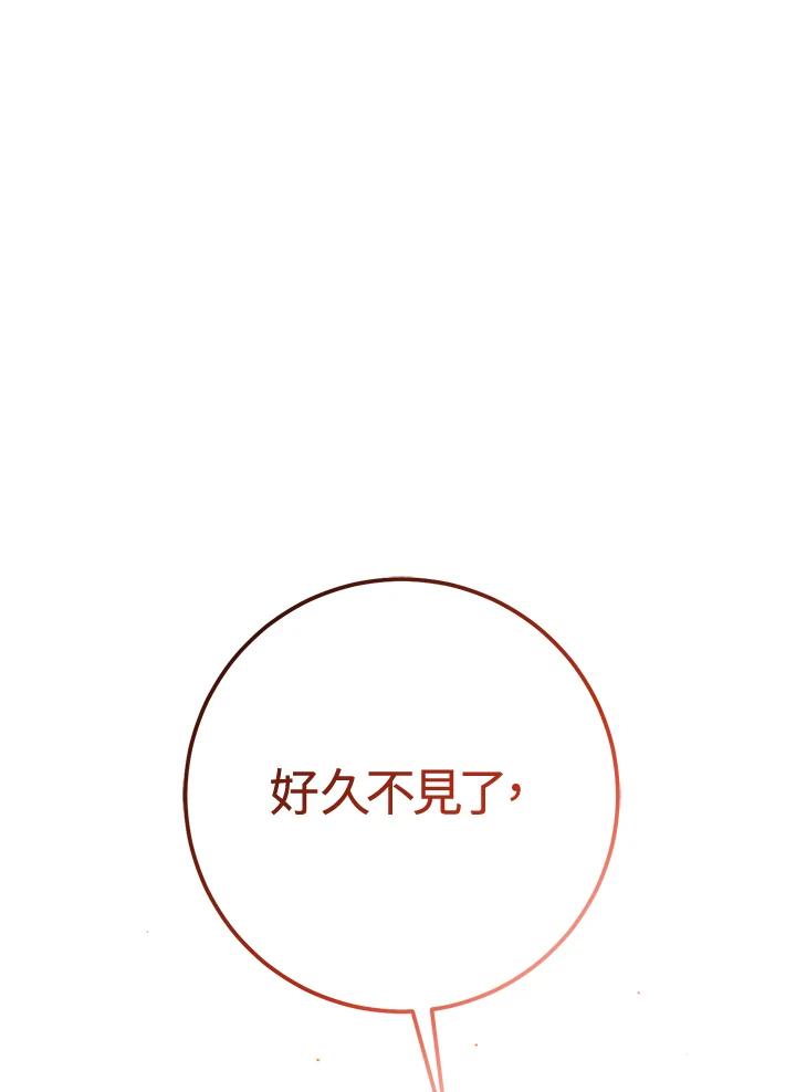铁匠吉格 第57话 第154页