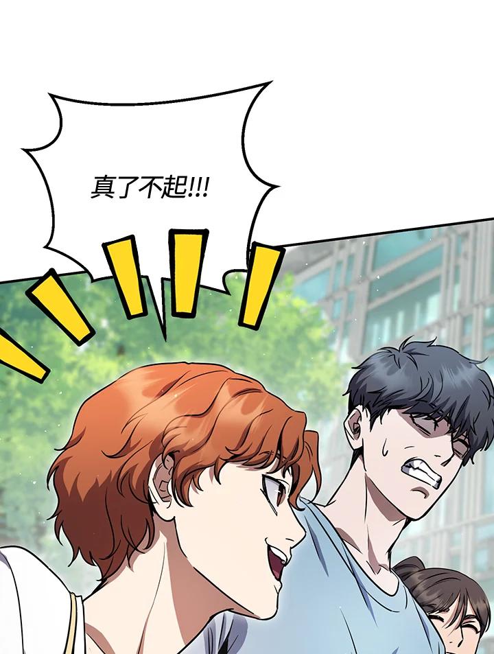 铁匠吉格 第57话 第31页