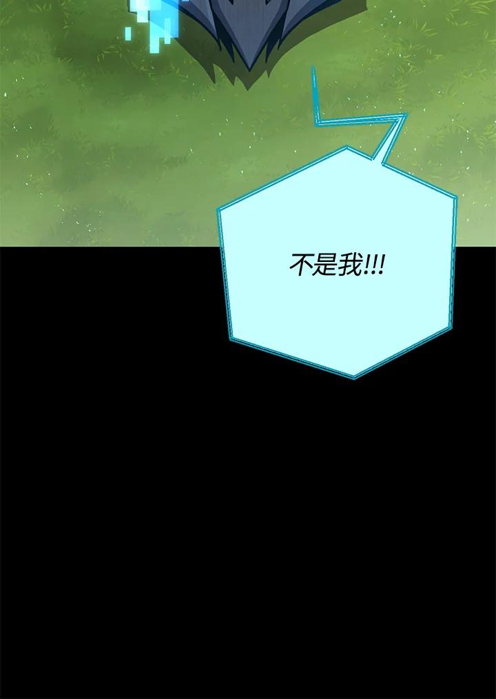 铁匠吉格 第57话 第76页
