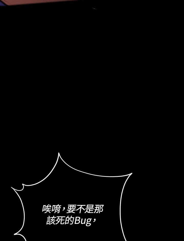 铁匠吉格 第57话 第122页