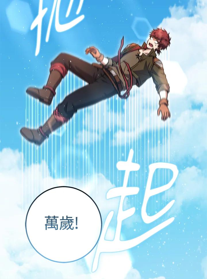 铁匠吉格 第57话 第4页