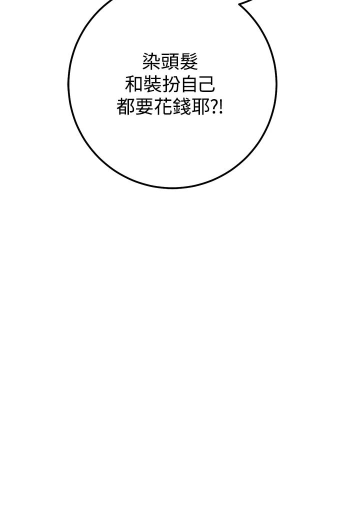 铁匠吉格 第57话 第60页