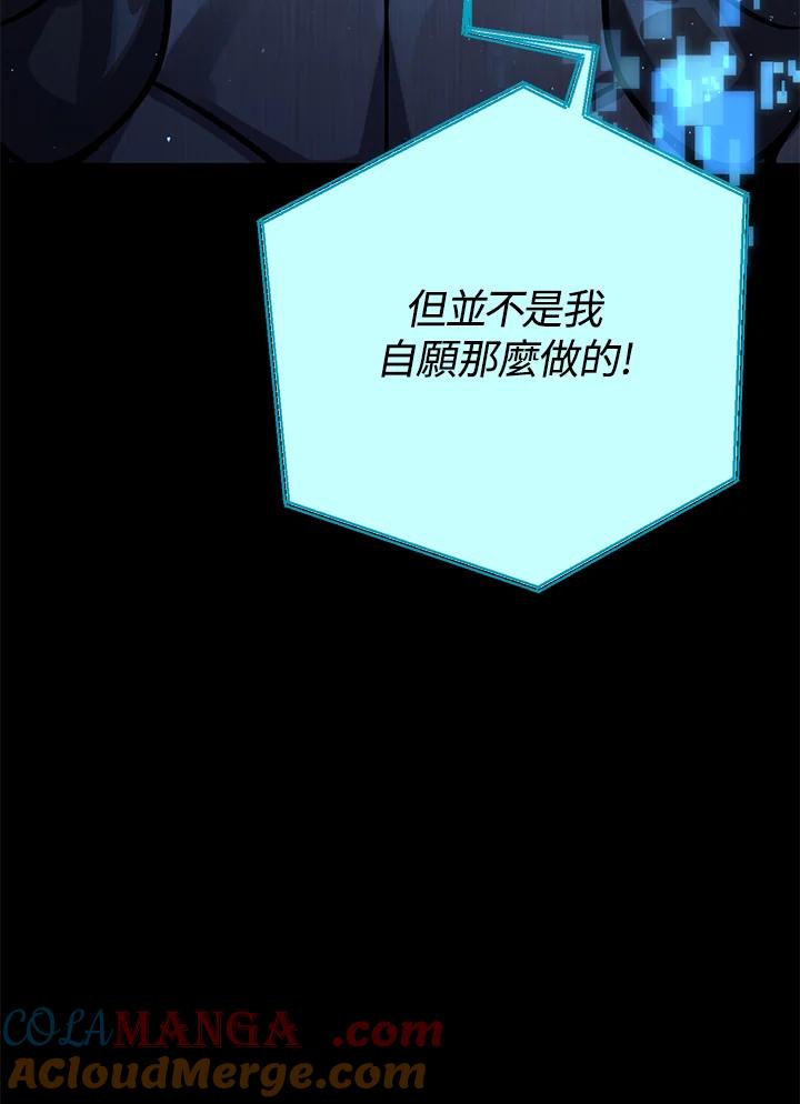 铁匠吉格 第57话 第81页