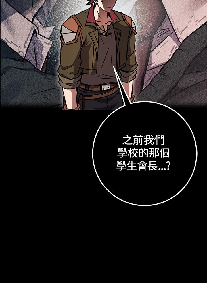 铁匠吉格 第57话 第94页