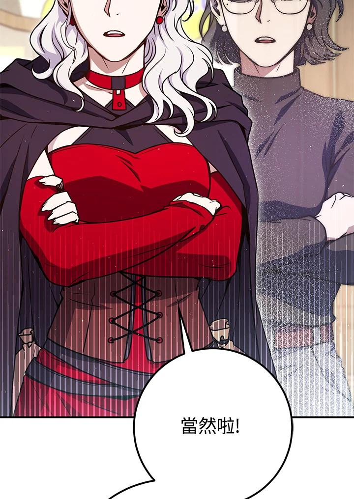 铁匠吉格 第57话 第59页