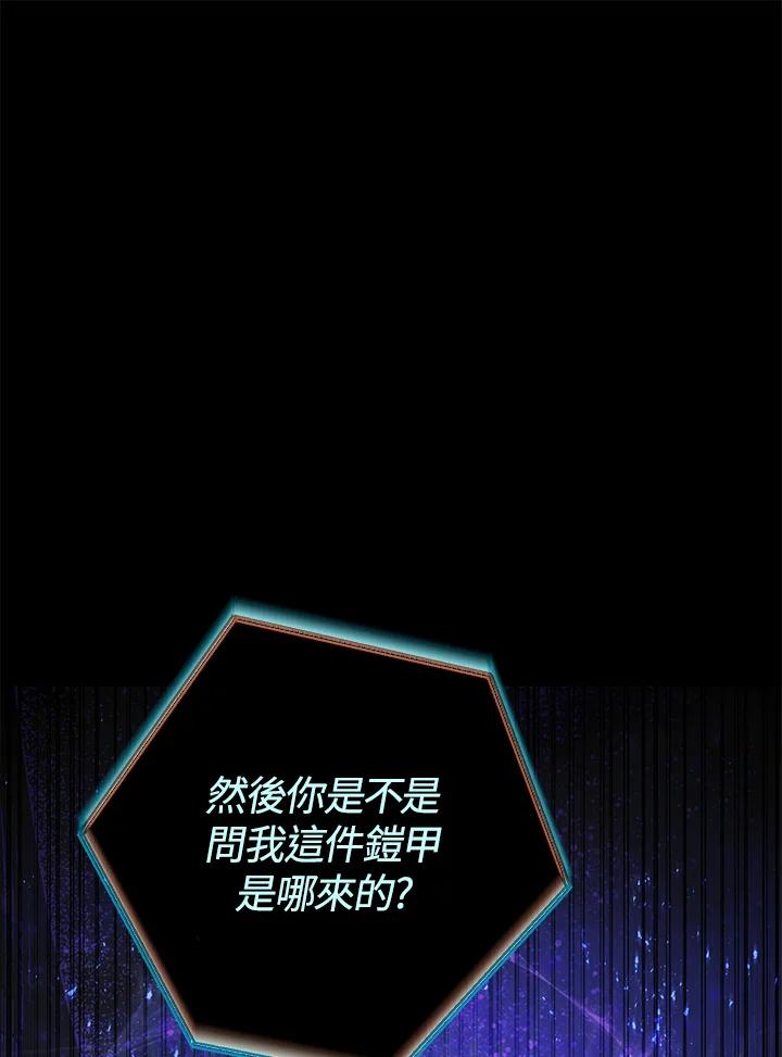 铁匠吉格 第57话 第99页