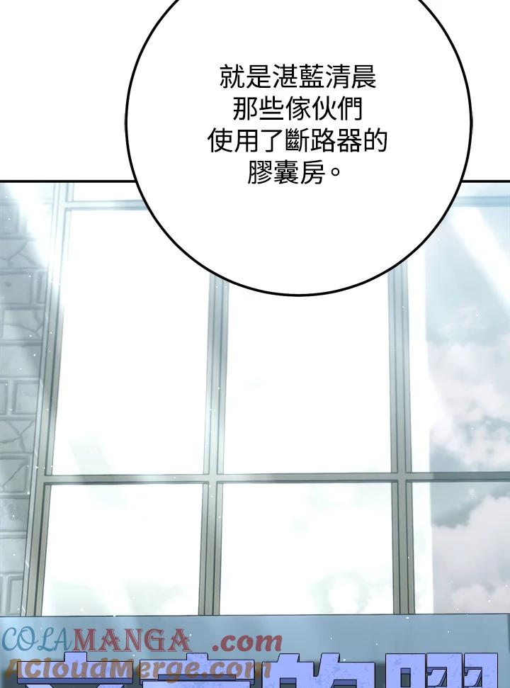 铁匠吉格 第57话 第41页