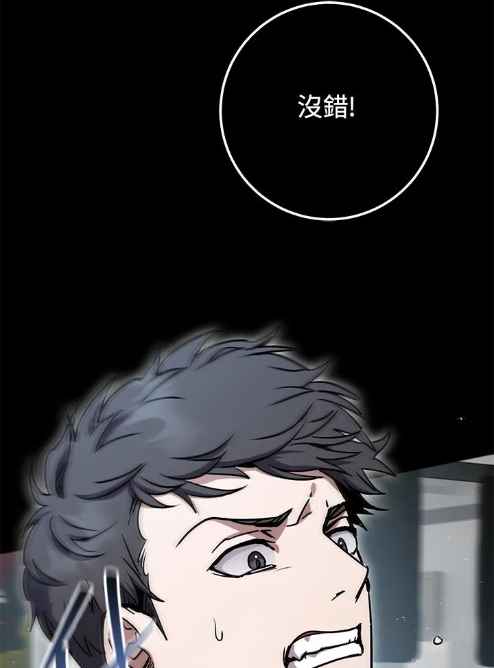 铁匠吉格 第57话 第119页