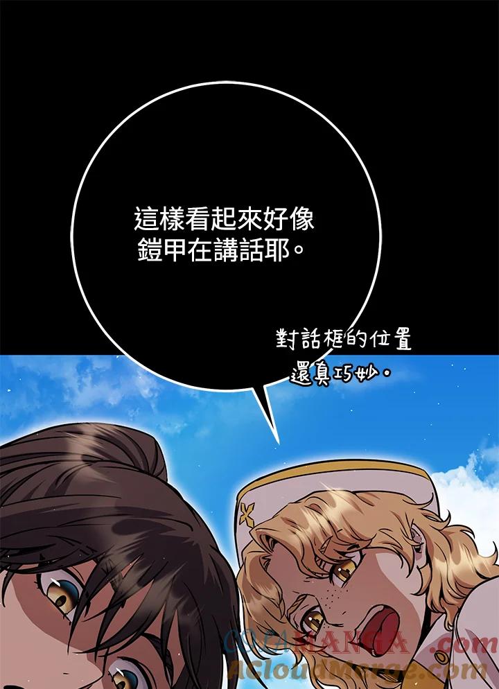铁匠吉格 第57话 第77页