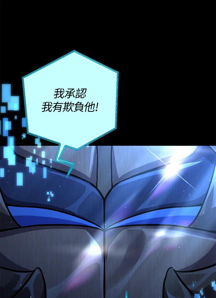 铁匠吉格 第57话 第80页