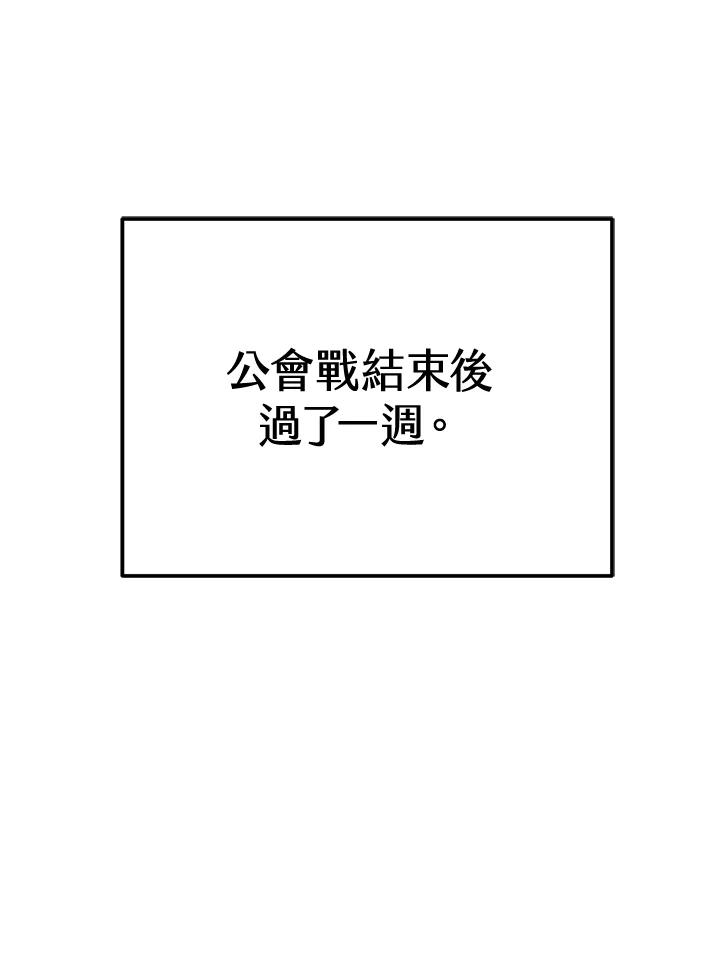 铁匠吉格 第57话 第10页