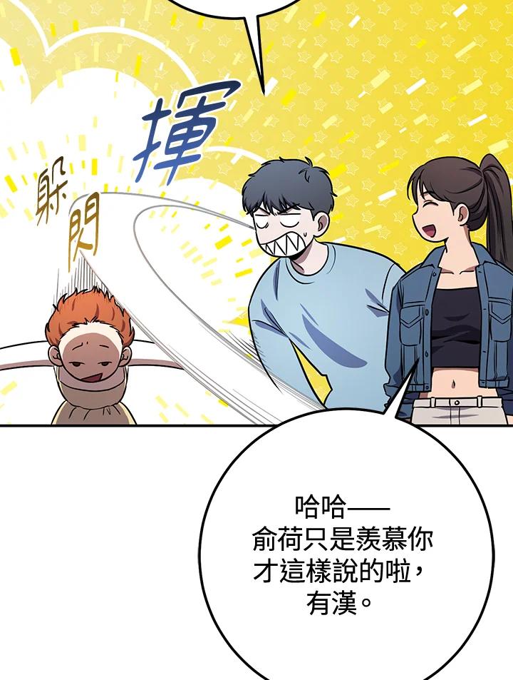铁匠吉格 第57话 第34页