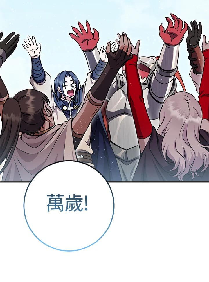 铁匠吉格 第57话 第6页