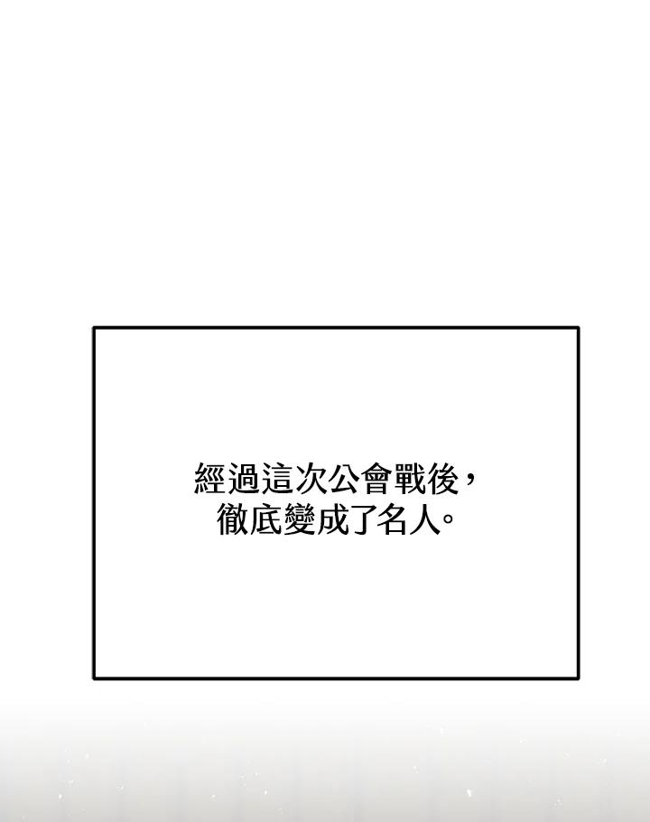 铁匠吉格 第57话 第19页