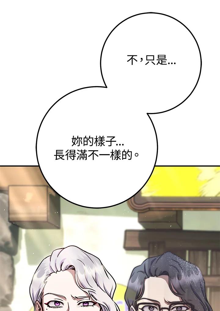 铁匠吉格 第57话 第58页