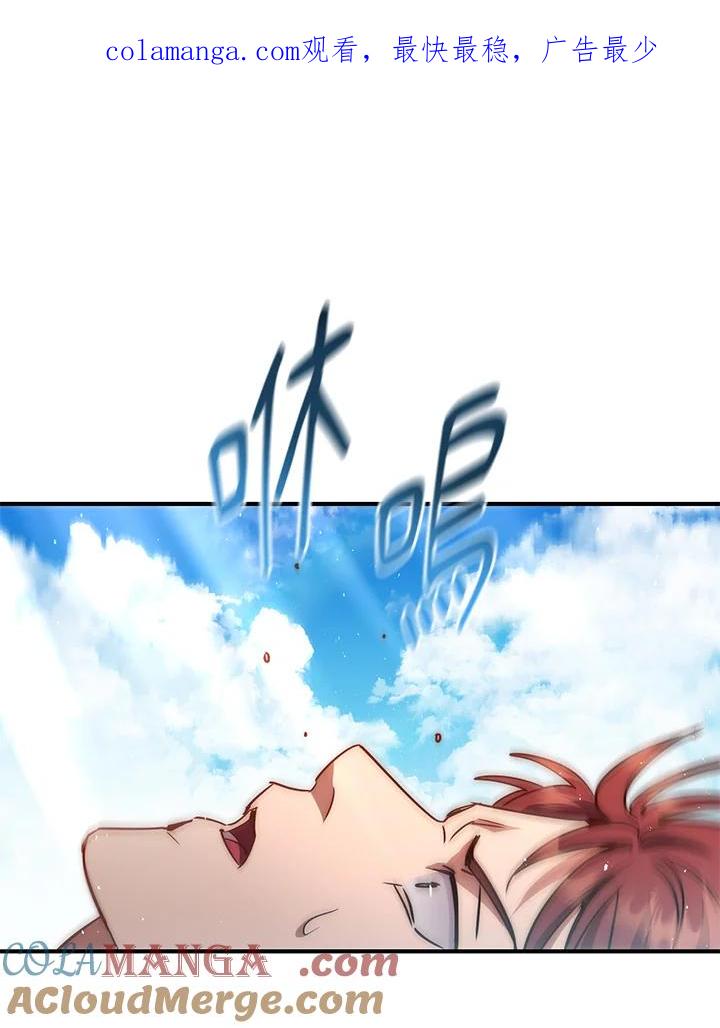 铁匠吉格 第57话 第1页