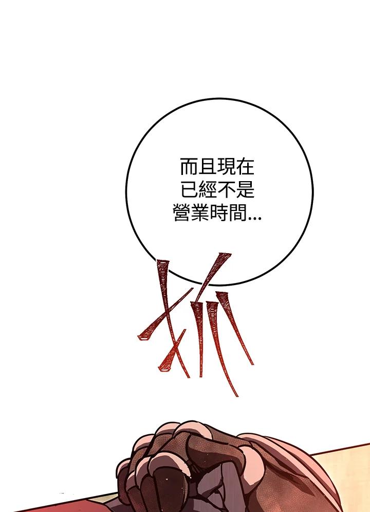 铁匠吉格 第57话 第146页