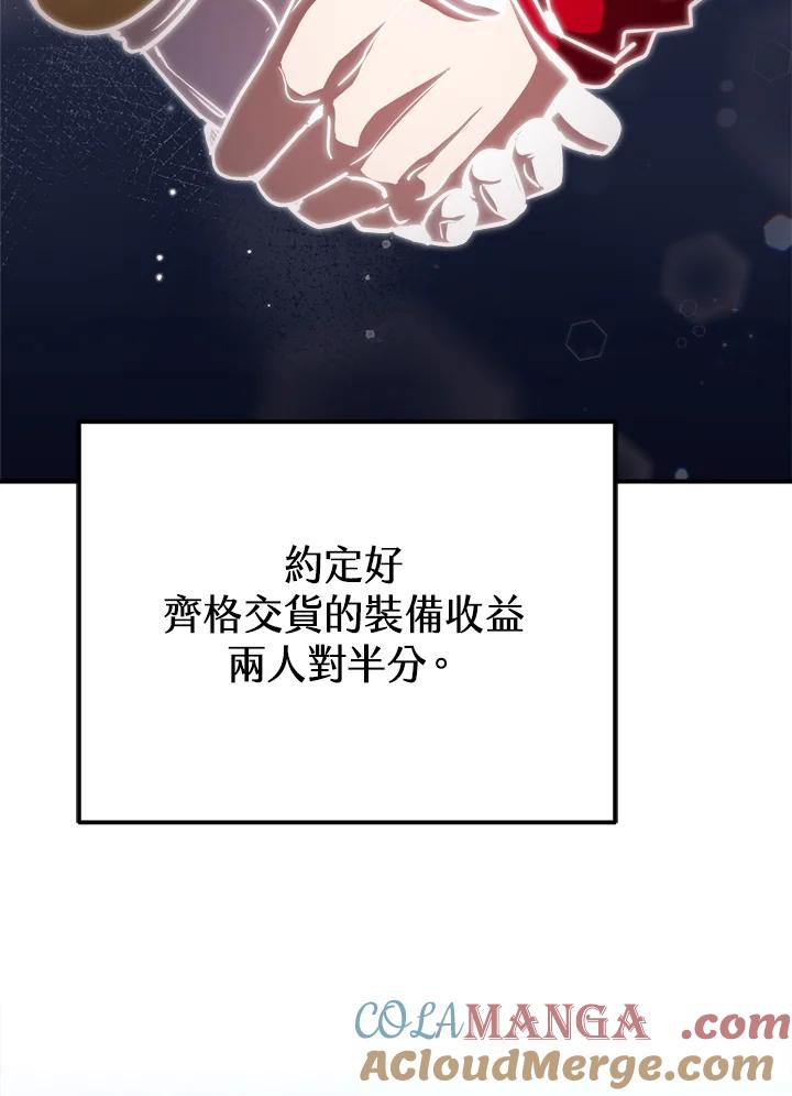 铁匠吉格 第57话 第65页
