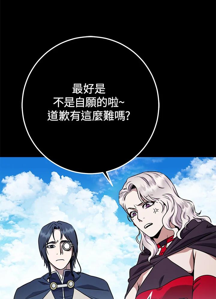 铁匠吉格 第57话 第82页