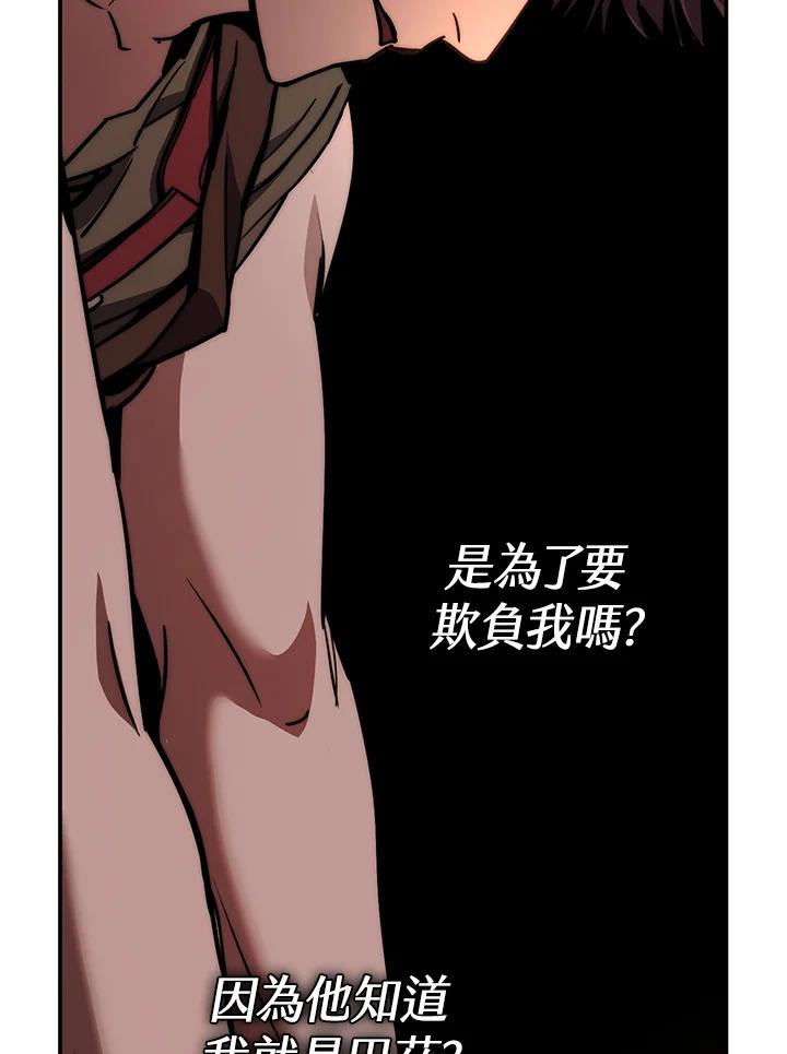 铁匠吉格 第57话 第138页