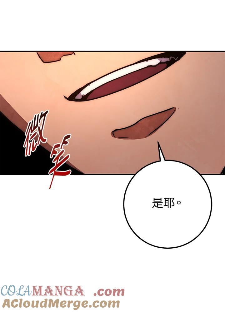 铁匠吉格 第57话 第153页