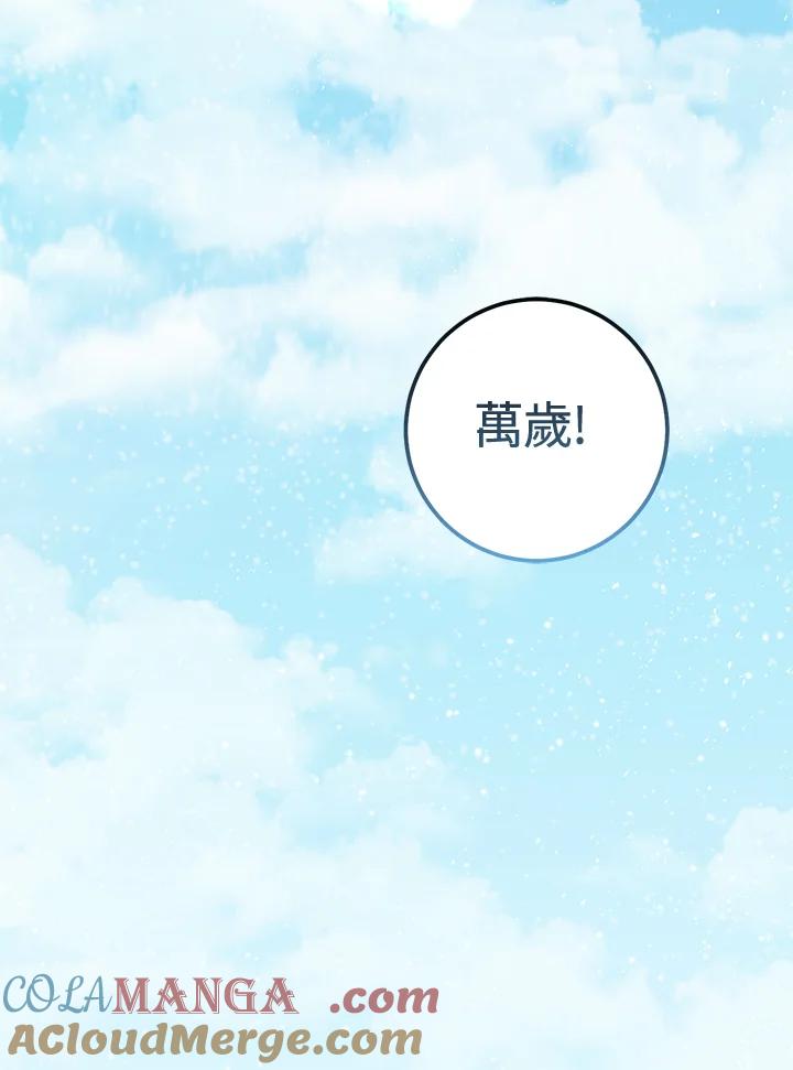 铁匠吉格 第57话 第5页