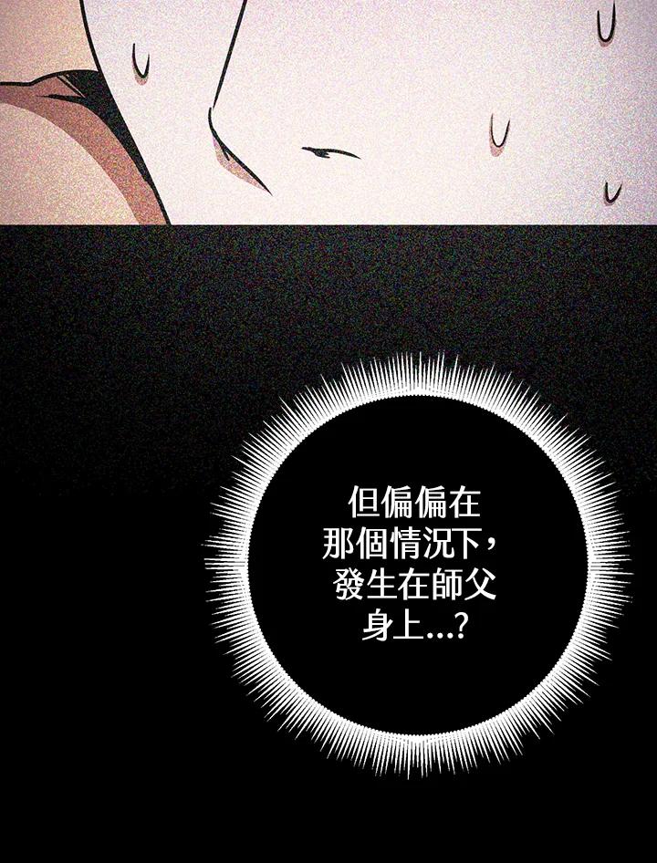 铁匠吉格 第57话 第126页