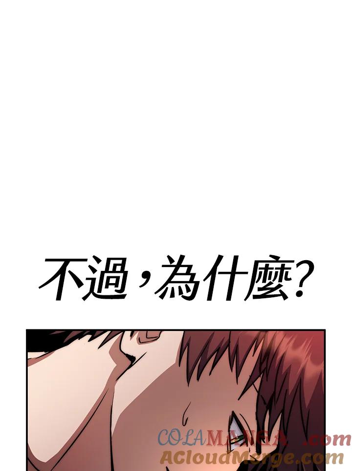 铁匠吉格 第57话 第137页