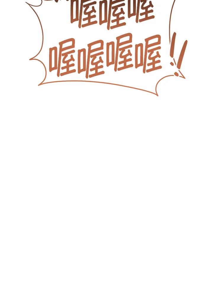 铁匠吉格 第57话 第30页