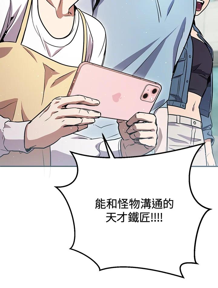 铁匠吉格 第57话 第32页