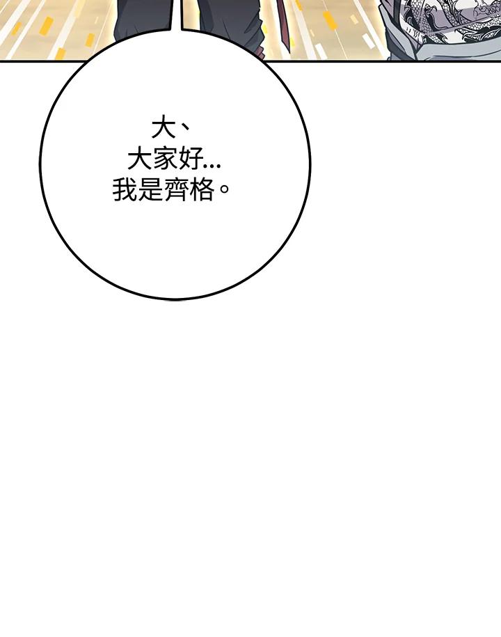 铁匠吉格 第57话 第26页