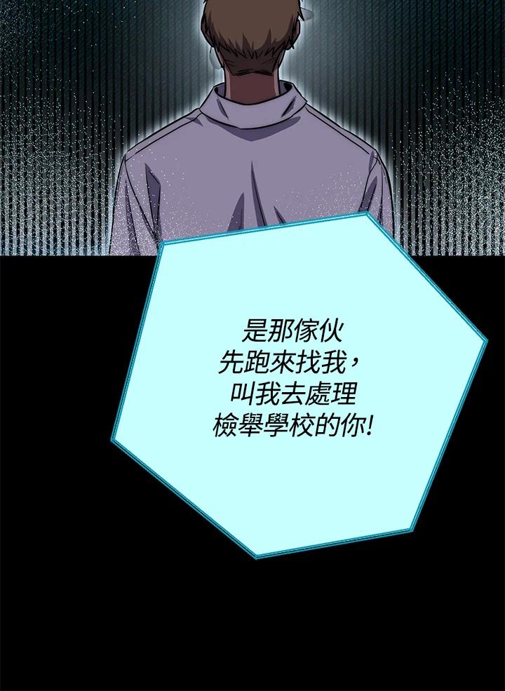 铁匠吉格 第57话 第98页