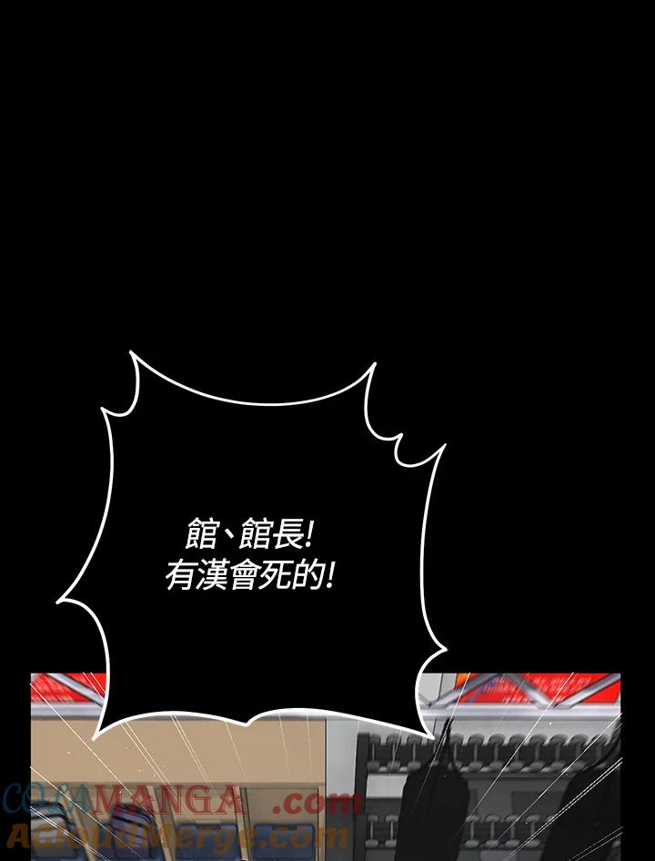 铁匠吉格 第57话 第129页