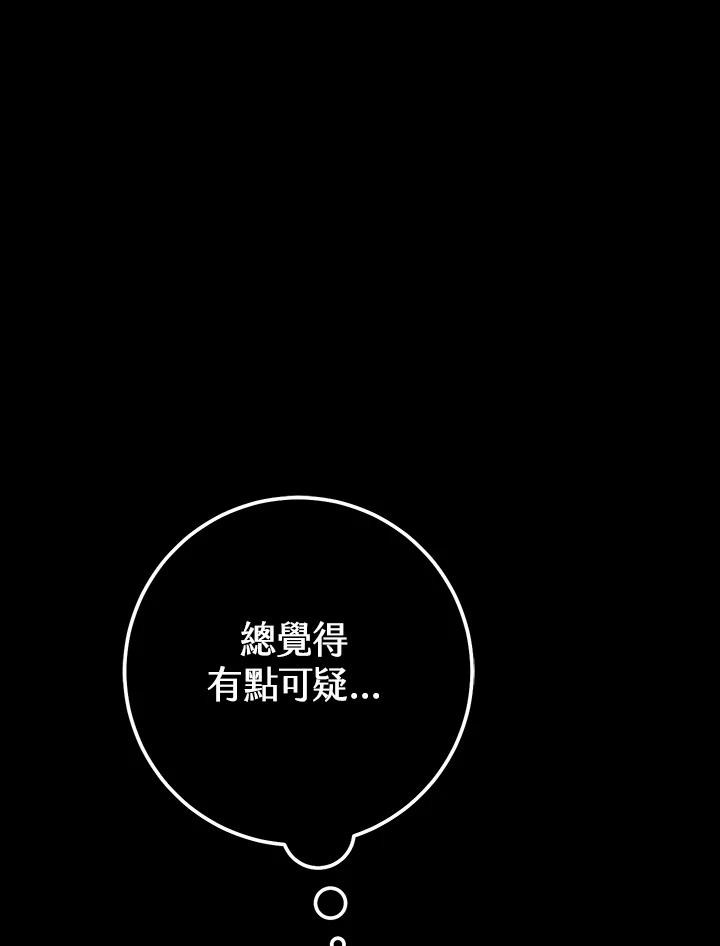 铁匠吉格 第57话 第127页
